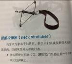 ODM Chiropractic Neck Traction Device Stretcher Rehabilitation Devices