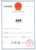 Chengdu Cryo-Push Medical Technology Co., Ltd. Certifications