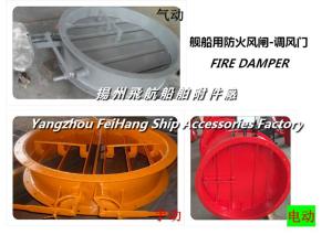 Quality Jiangsu yangzhou, China specializing in the production of marine fire damper, Marine Fire Protection baffle wholesale