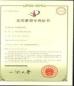 Dongfeng (Shiyan) Torsional Damper Company Limited Certifications