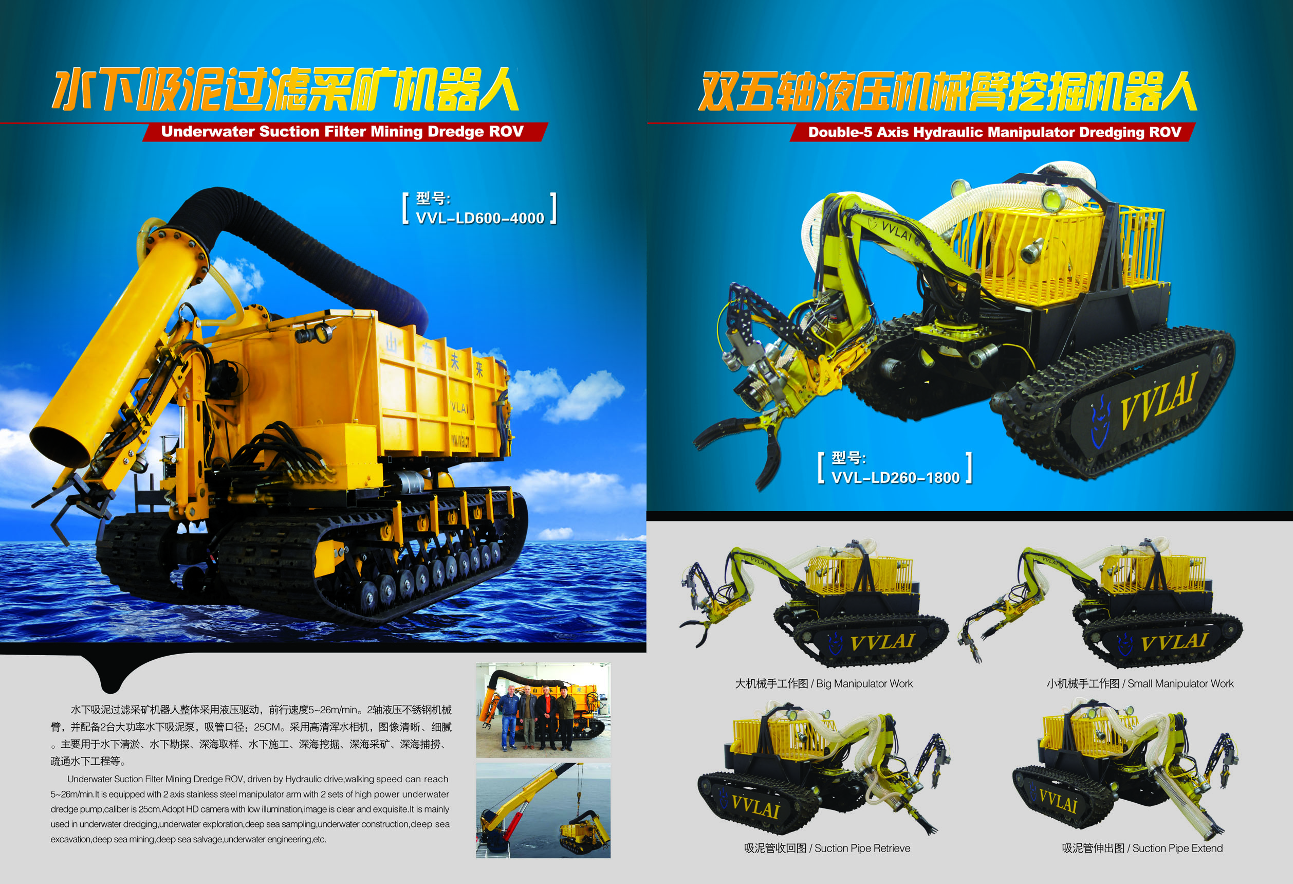 Underwater Suspension Manipulator,VVL-D130-4T, UHMW-PE material,ROV,50-150m cable