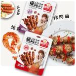 Marinade Sesame Chicken Bbq Barbeque Dipping Sauce Flavor