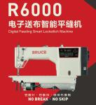 Lockstitch Sewing Machine