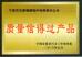 ANHUI YACHEN WEAR-RESISTANT MATERIAL CO., LTD. Certifications
