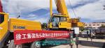 High Efficient Telescopic Boom Truck Crane XCT25 Working Radius 3m 213Kw Euro