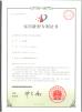 JINQIU MACHINE TOOL COMPANY Certifications