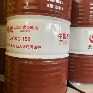 Quality CKC150 Gear Oil Lubricant Automobile Transmission Fluid 200L/Barrel wholesale