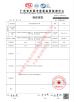Guangdong Yian Technology Co., Ltd. Certifications