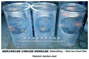 Quality The main filter, high sea water filter, low bottom valve core filter wholesale