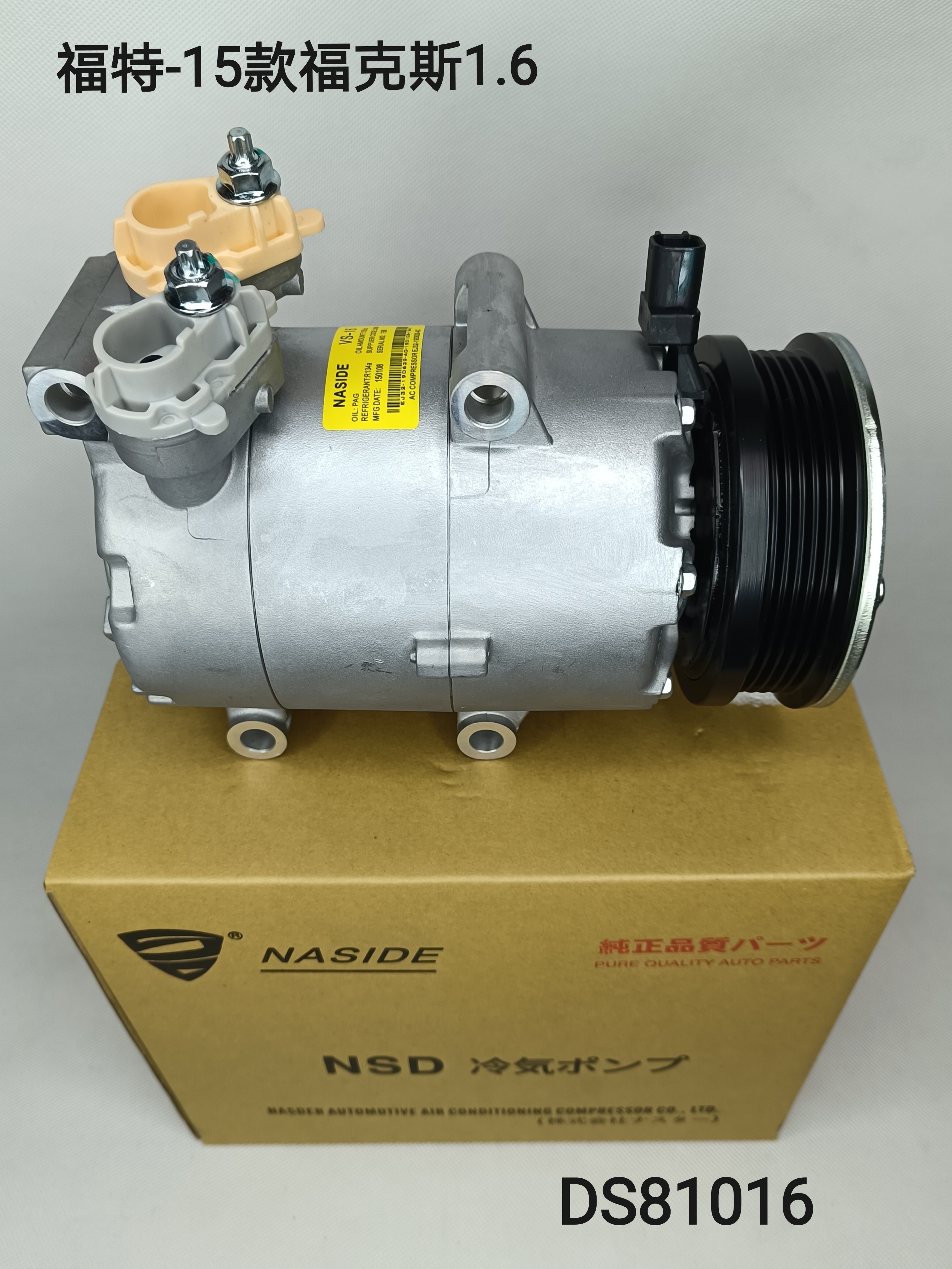 5PK Grooves Auto Ac Compressor For FORD Focus1.6 F1F119D629A2B