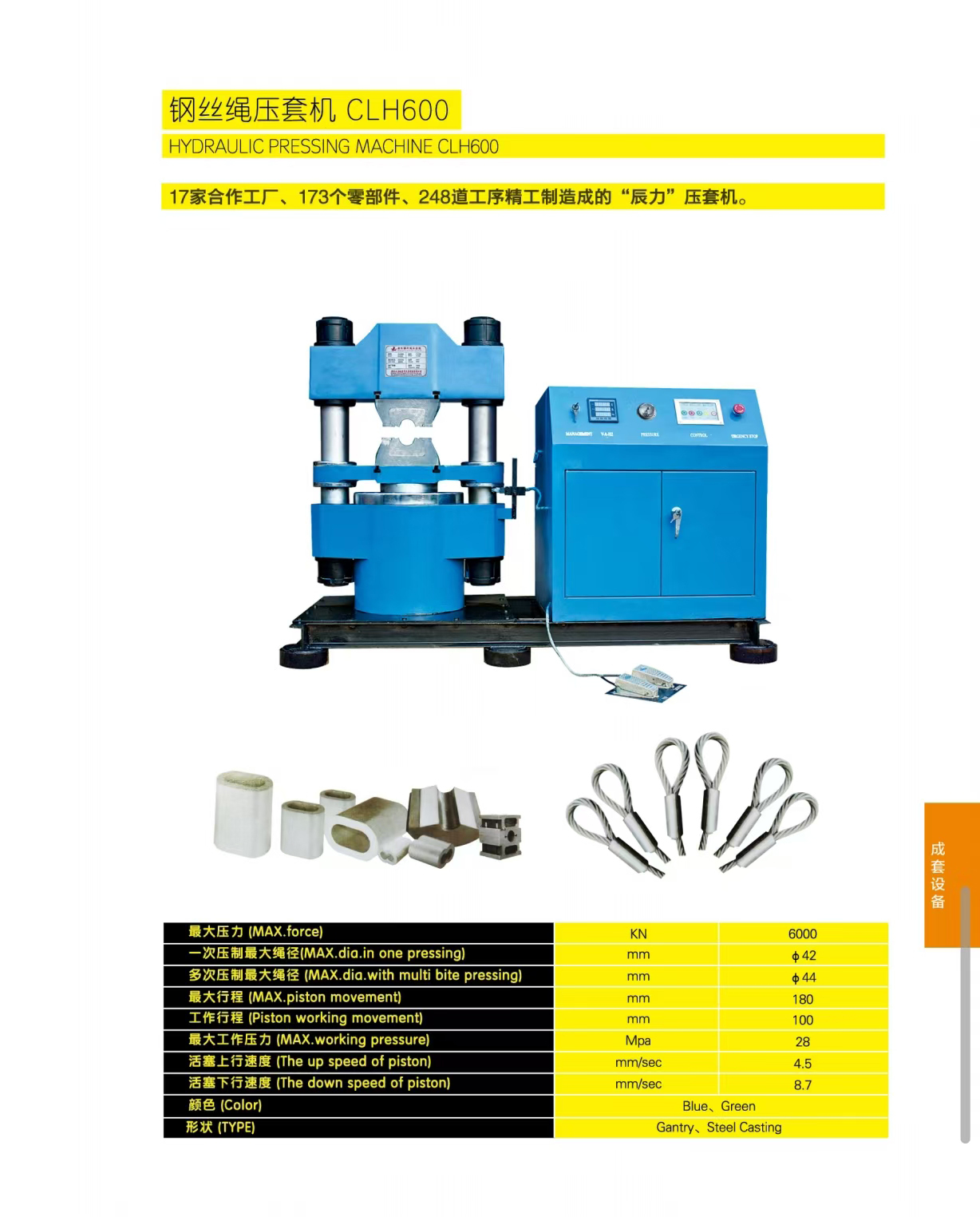 Industrial Hydraulic Steel Wire Rope Press Swaging Machine with Hydraulic Control