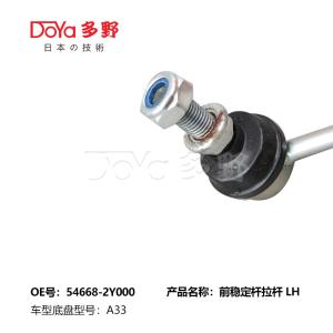 Quality Nissan Stabilizer Link 54668-2Y000 wholesale