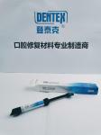 Dental Light Cure Composite Resin Kit Dental Adhesives Materials