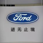 Ford Vacuum Coating Car Dealer Auto Sign/ Acrylic Car Dealer Car Logo and their