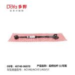 Toyota rod,control 48740-06070