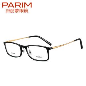 Quality Unisex Flexible Parim Eyeglasses Frames Wayfarer Pattern All Matched Faces wholesale