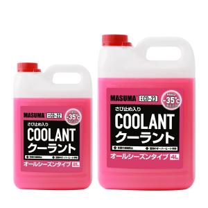Quality Coolant wholesale
