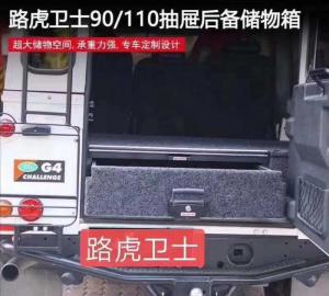 Quality AUSTRALIAN STANDARD 4WD REAR STORAGE ROLLER DRAWER SYSTEMS AND RACK DIVIDERS FOR LAND ROVER DEFENDER 110 wholesale