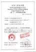 Qingdao Raysince Industrial Co., Ltd. Certifications