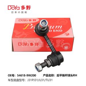 Quality Nissan Stabilizer Link 54618-9W200 wholesale