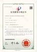 Xiangtan Hexinsheng New Material Co., Ltd. Certifications