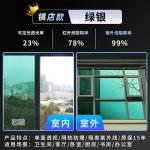 Customized Length Self-Adhesive PET Tint Film for Car Window Privacy Protection