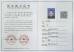 Jiangsu Miaodong Trading (Group) Co., Ltd. Certifications