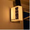 Buy cheap Outdoor waterproof solar light box plug-in free acrylic billboard custom remote from wholesalers