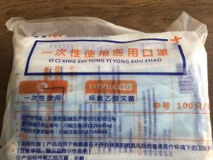 Quality CE Sterile Disposable Mask Safety Protective Anti Pollution Face Mask wholesale