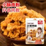 Homemade Compound Seasoning Chinese Fries Crispy Meat Fritters Powder