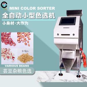 Quality 500 Kgs/H Capacity Beans CCD Color Sorter With 32 Ejectors wholesale