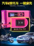 Car 200AH Motorcycle Battery Charger 12V10A EU AU UK US