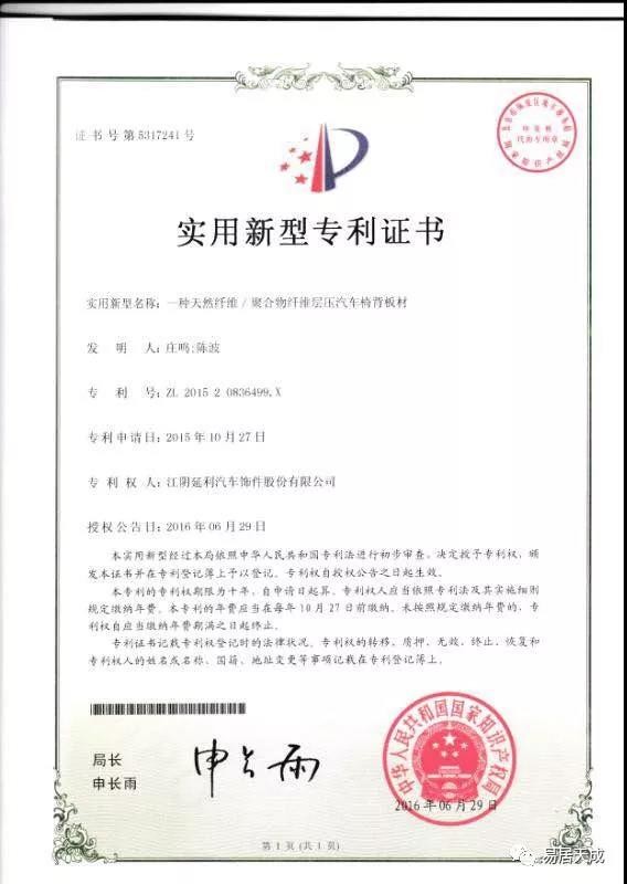Heat Insulation Soft Fiberboard , High Tensile Strength Acoustical Fiber Board