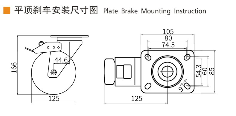 EDL‌ Medium Duty 5inch Caster TPA Plate by Rigid , Swivel and Brake Type 250kg 665P-26