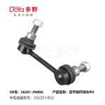 Nissan Stabilizer Link 56261-JA00A