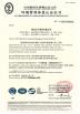 Dong Fang International Container (Qingdao) Co., Ltd. Certifications