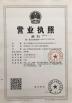 YUANYUNGU TECHNOLOGY CO., LTD. Certifications