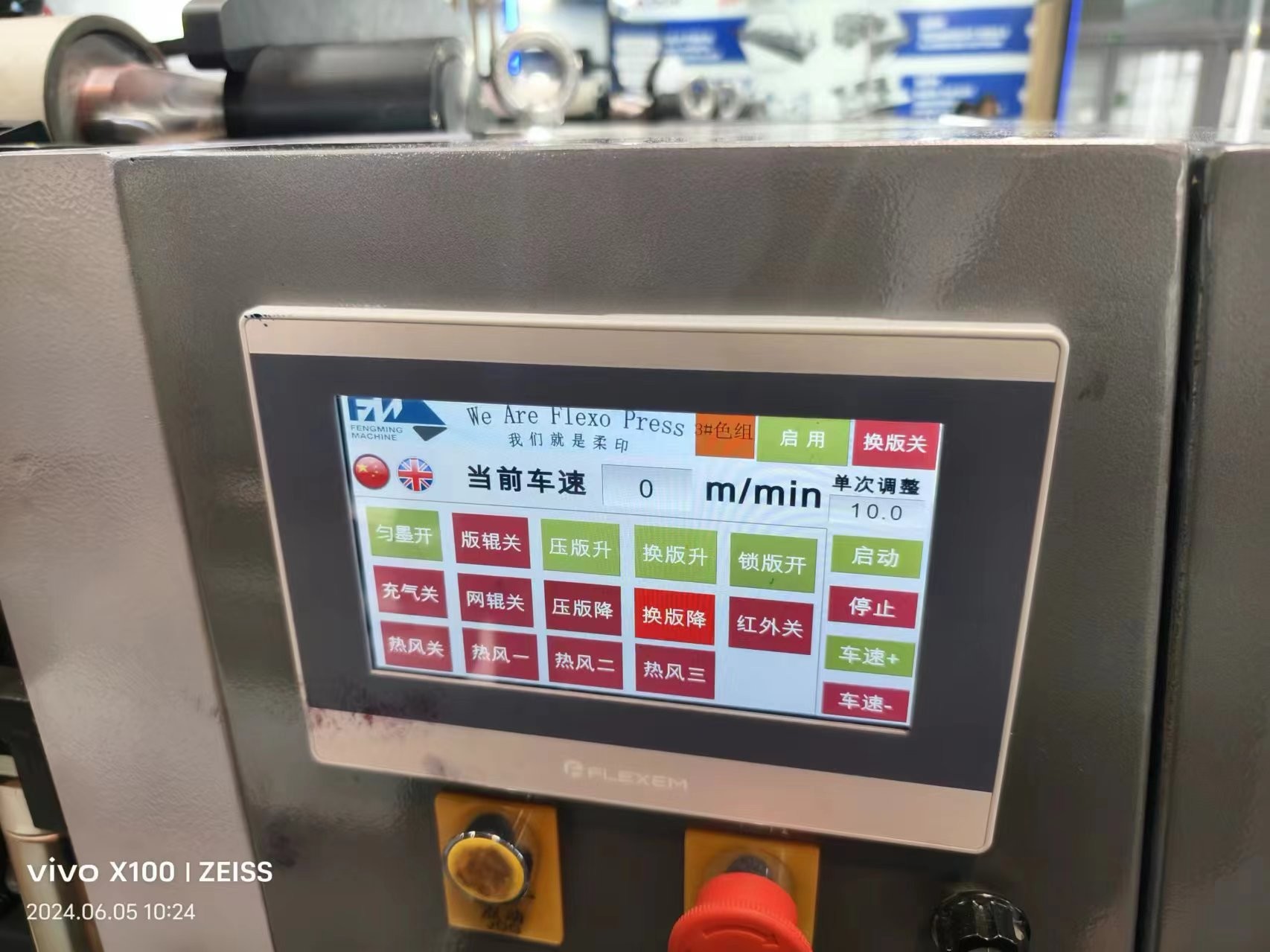 Automatic High Speed Paper Cup Printer Pizza Box Printing Machine Cardboard Printing Machine