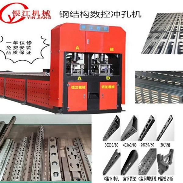 50Hz Electric 2000kg Steel Automatic Shelf Punching Machine With 4mm Hole