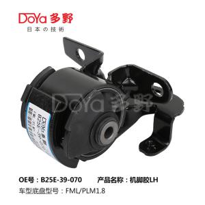 Quality Mazda Engine Mounting B25E-39-070 wholesale
