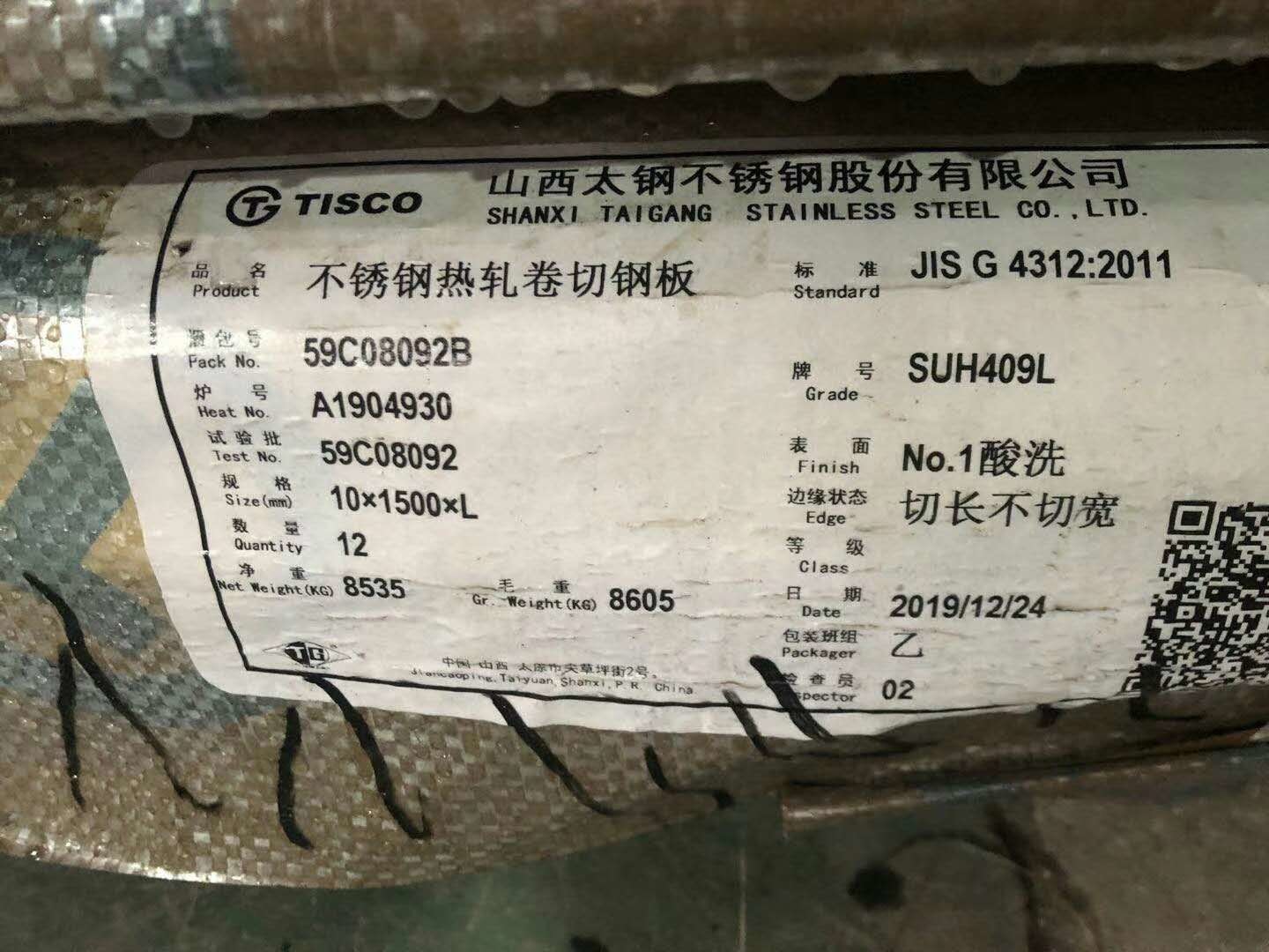 SUH409L Stainless Steel Plate 1D Finished 3-10mm Hot Rolled Stainless Steel 409L Plates