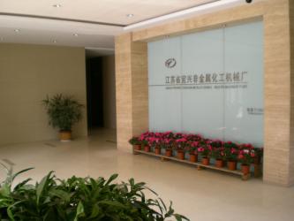 Jiangsu Province Yixing Nonmetallic Chemical Machinery Factory Co.,Ltd