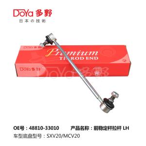 Quality Toyota Stabilizer Link 48810-33010 wholesale