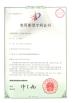 ATMARS INDUSTRTY CO., LIMITED Certifications
