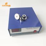 35KHz High Efficiency Ultrasonic Cleaner Generator For Cleaning Metal Parts