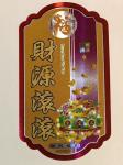 Circle Stickers Label Personalized Liquor Bottle Labels Custom Sticker Labels