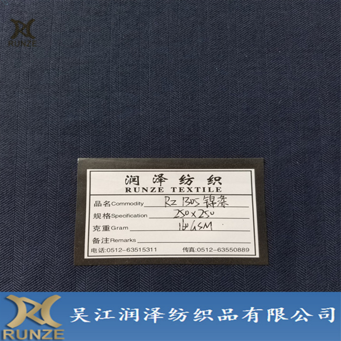 250D Polyester Herringbone Fishbone Pattern Tweed Melange Cloth Fabric