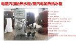 Marine electric heating water tank - DRG electric heating marine water tank -