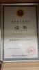 Changzhou Chenrui Furniture Co. LTD Certifications