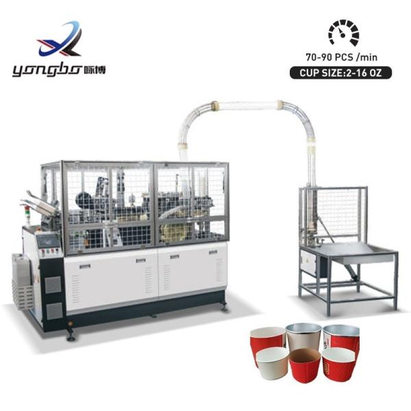 Power Supply 380V 50Hz 70-90pcs/min In Pakistan 4kw 2-16oz Paper Cup Manufacturi